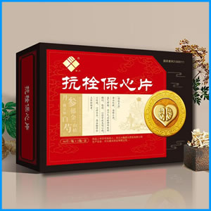 喀什地区|抗栓保心片 国药准字