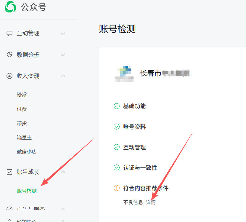 喀什地区|公众号这3种引流不给你推荐