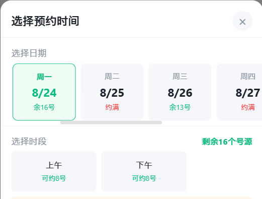 喀什地区|九层天医院预约挂号小程序系统源码